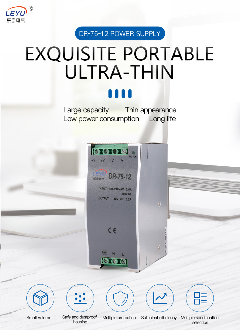 DR-75 Switch Power Supply