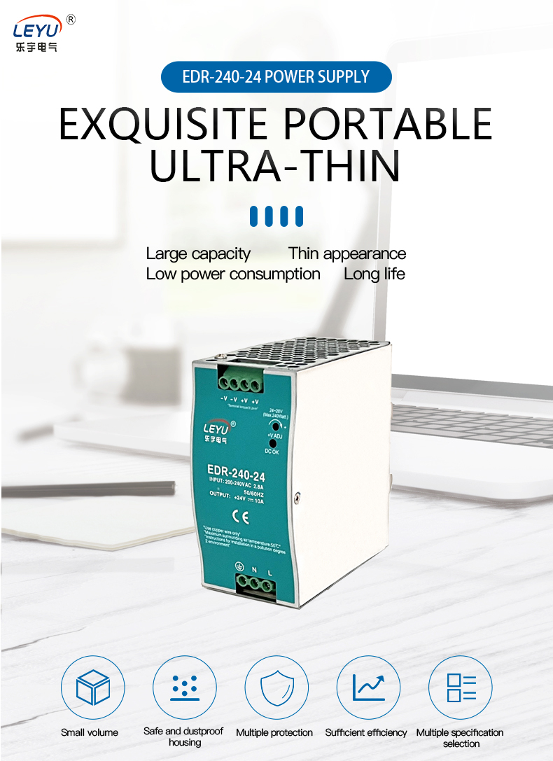 EDR-240 DIN Rail Switch Power Supply